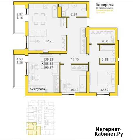 3-комнатная квартира, 90.9 м², 11/15 эт. на продажу в Димитровграде Димитровград - изображение 1