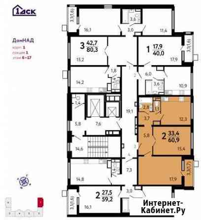 2-комнатная квартира, 60.9 м², 13/17 эт. на продажу в Видном Видное
