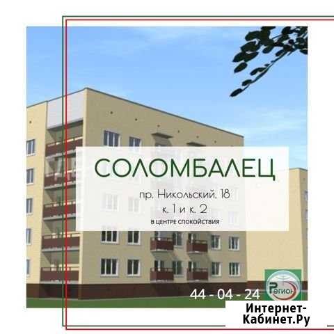 2-комнатная квартира, 55.2 м², 4/5 эт. на продажу в Архангельске Архангельск - изображение 1