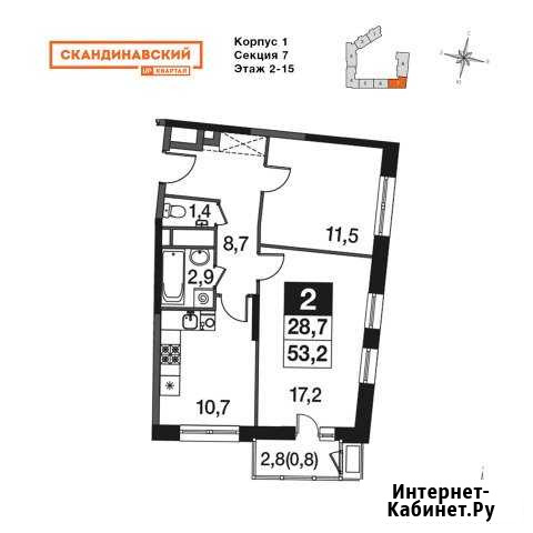 2-комнатная квартира, 53.2 м², 9/16 эт. на продажу в Мытищах Мытищи - изображение 1