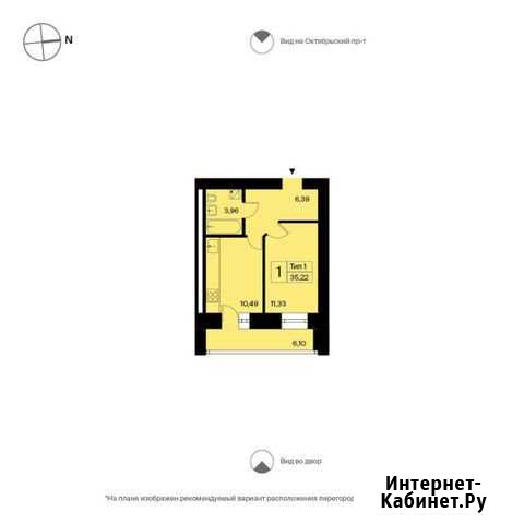 1-комнатная квартира, 35.2 м², 5/14 эт. на продажу в Сыктывкаре Сыктывкар - изображение 1
