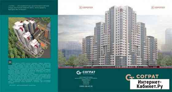 3-комнатная квартира, 90.9 м², 15/24 эт. на продажу в Краснодаре Краснодар