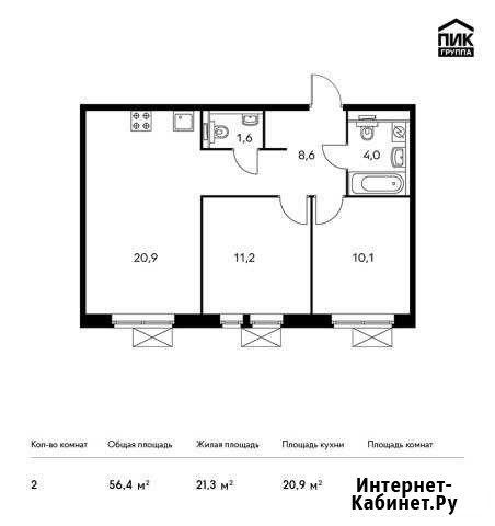 2-комнатная квартира, 56.4 м², 20/25 эт. на продажу в Котельниках Котельники - изображение 1