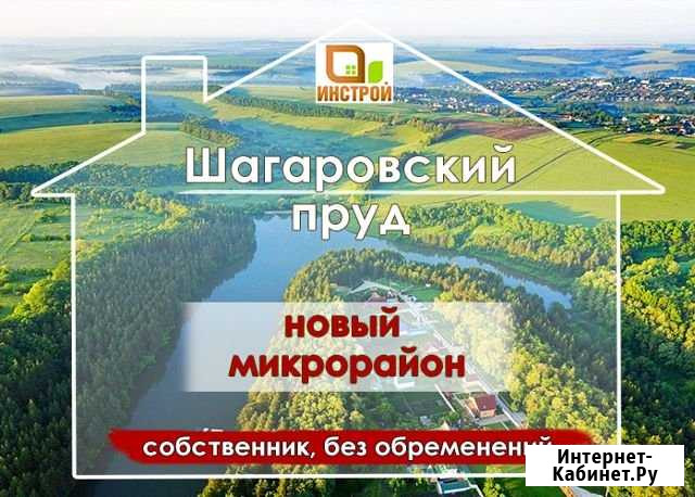 Участок ИЖС 25 сот. на продажу в Майском Белгородской области Майский - изображение 1