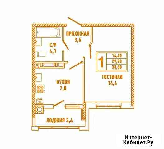 1-комнатная квартира, 33.3 м², 4/14 эт. на продажу в Ставрополе Ставрополь