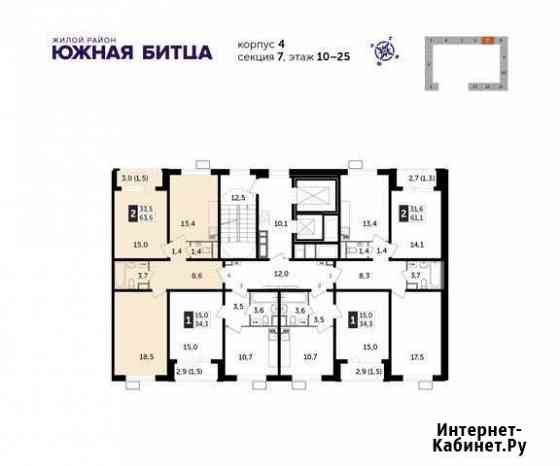 2-комнатная квартира, 63.5 м², 16/25 эт. на продажу в Видном Видное