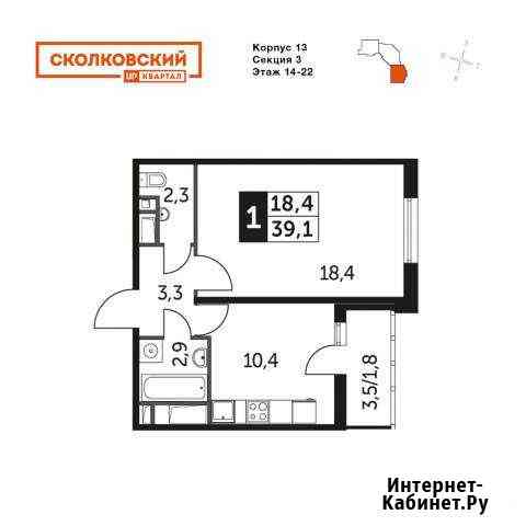 1-комнатная квартира, 39 м², 21/22 эт. на продажу в Одинцово Одинцово