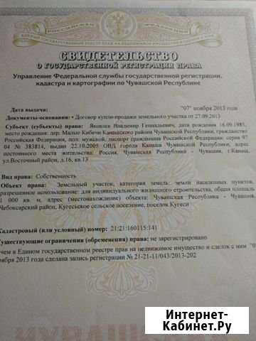 Участок ИЖС 10 сот. на продажу в Кугесях Кугеси - изображение 1