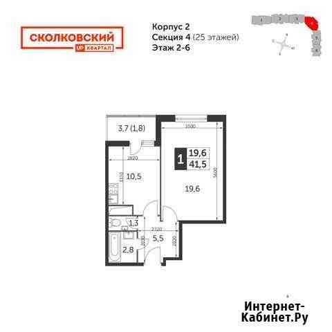 1-комнатная квартира, 41.4 м², 3/25 эт. на продажу в Одинцово Одинцово