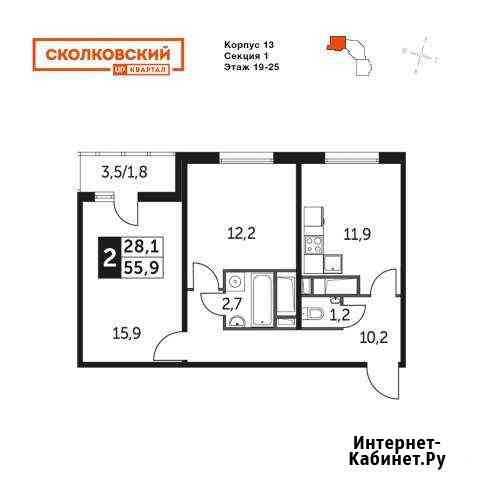 2-комнатная квартира, 56.3 м², 24/25 эт. на продажу в Одинцово Одинцово