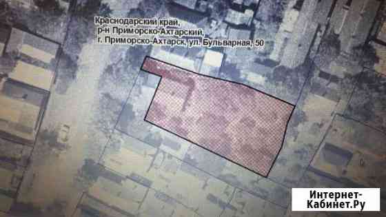 Участок ИЖС 5 сот. на продажу в Приморско-Ахтарске Приморско-Ахтарск