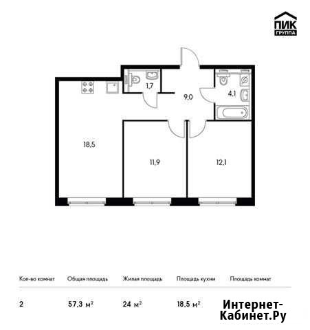 2-комнатная квартира, 57.3 м², 15/25 эт. на продажу в Одинцово Одинцово - изображение 1