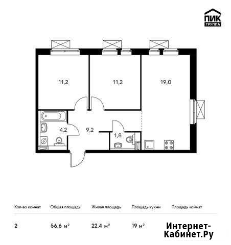 2-комнатная квартира, 56.6 м², 19/25 эт. на продажу в Балашихе Балашиха - изображение 1