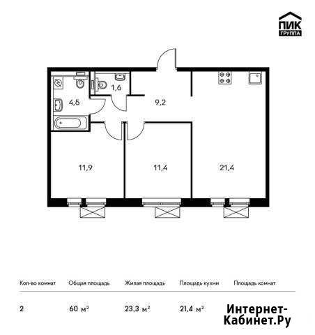 2-комнатная квартира, 60 м², 12/14 эт. на продажу в Люберцах Люберцы - изображение 1