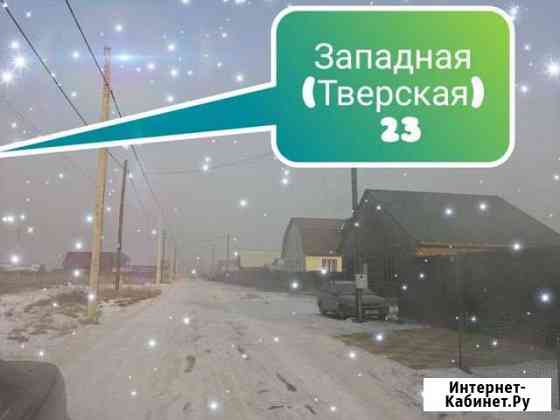 Участок ИЖС 15 сот. на продажу в Абакане Абакан