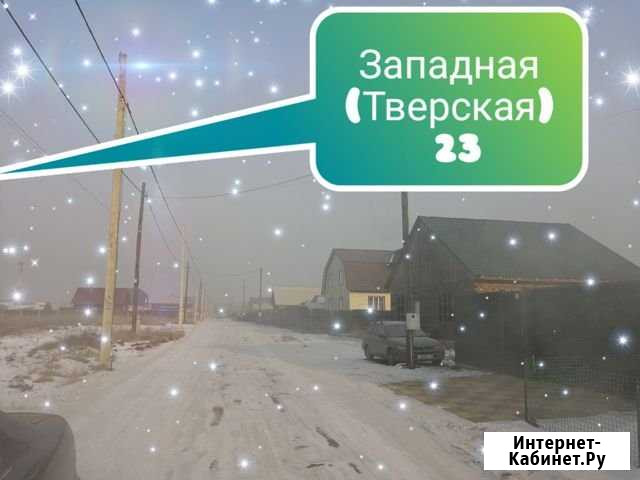 Участок ИЖС 15 сот. на продажу в Абакане Абакан - изображение 1