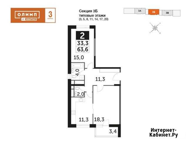 2-комнатная квартира, 63.6 м², 3/25 эт. на продажу в Обнинске Обнинск - изображение 1