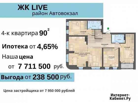 4-комнатная квартира, 90 м², 11/12 эт. на продажу в Екатеринбурге Екатеринбург