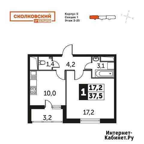 1-комнатная квартира, 37.5 м², 17/25 эт. на продажу в Одинцово Одинцово