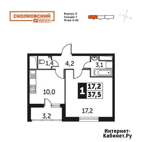 1-комнатная квартира, 37.5 м², 17/25 эт. на продажу в Одинцово Одинцово - изображение 1