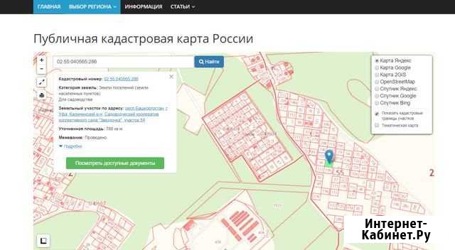 Участок СНТ, ДНП 8 сот. на продажу в Уфе Уфа - изображение 1