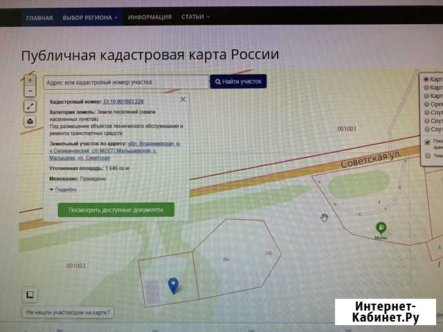 Участок промназначения 16 сот. на продажу в Красной Горбатке Красная Горбатка - изображение 1