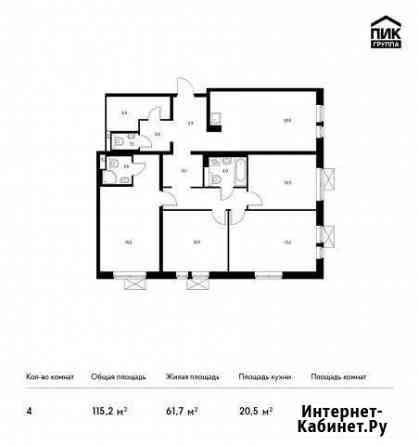 4-комнатная квартира, 115.2 м², 18/25 эт. на продажу в Люберцах Люберцы