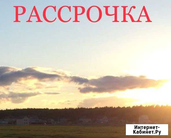 Участок ИЖС 10 сот. на продажу в Екатеринбурге Екатеринбург - изображение 1