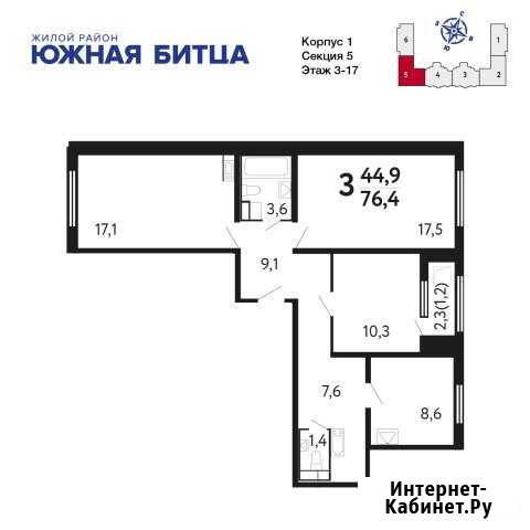 3-комнатная квартира, 76.4 м², 3/17 эт. на продажу в Видном Видное - изображение 1