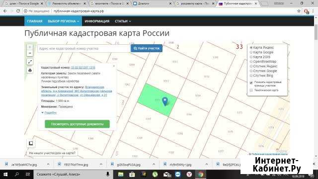 Участок ИЖС 15 сот. на продажу во Фряново Фряново - изображение 1