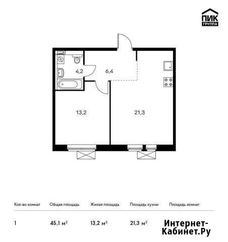 1-комнатная квартира, 45.1 м², 14/15 эт. на продажу в Балашихе Балашиха - изображение 1