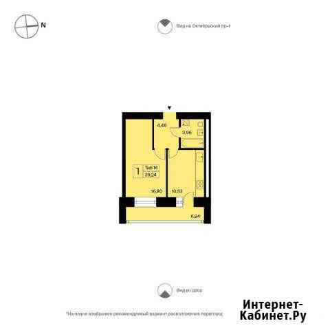 1-комнатная квартира, 39.2 м², 13/14 эт. на продажу в Сыктывкаре Сыктывкар