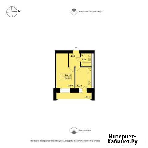 1-комнатная квартира, 39.2 м², 13/14 эт. на продажу в Сыктывкаре Сыктывкар - изображение 1