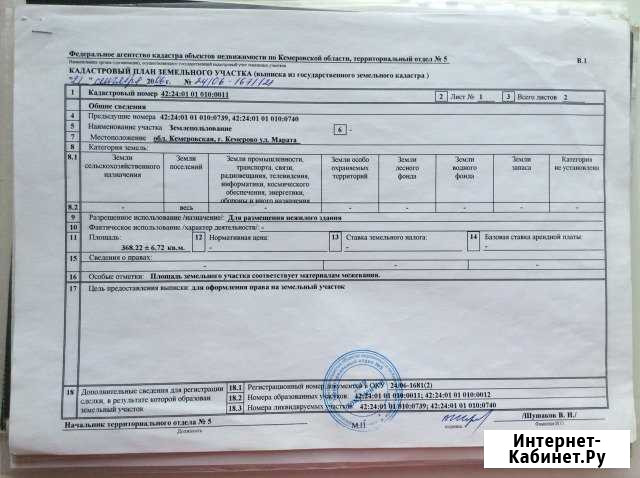 Участок промназначения 3 сот. на продажу в Кемерово Кемерово - изображение 1