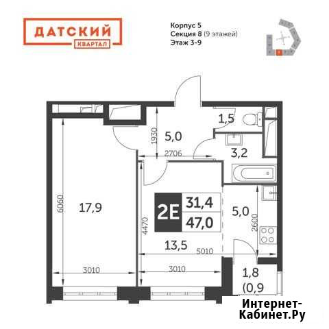 2-комнатная квартира, 47 м², 7/9 эт. на продажу в Мытищах Мытищи - изображение 1
