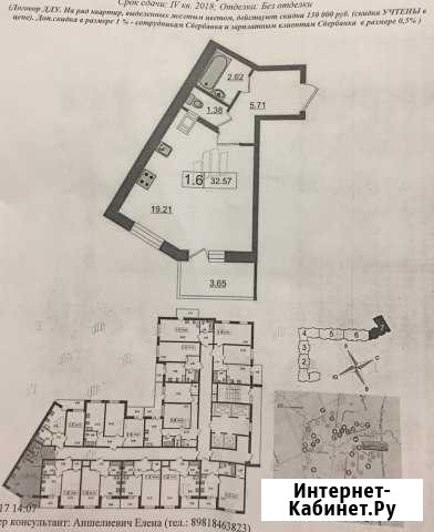Квартира-студия, 32 м², 3/22 эт. на продажу в Кудрово Кудрово - изображение 1