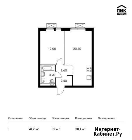1-комнатная квартира, 41.2 м², 19/33 эт. на продажу в Котельниках Котельники - изображение 1