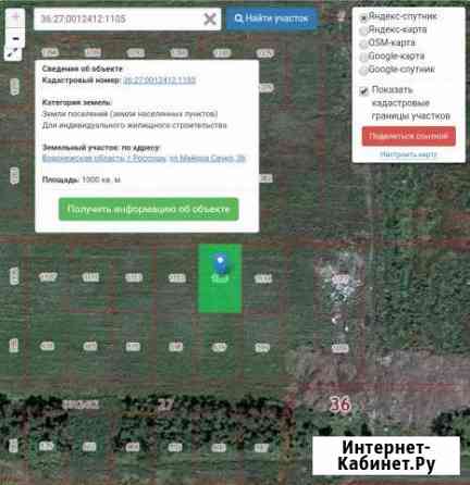 Участок ИЖС 10 сот. на продажу в Россоши Россошь