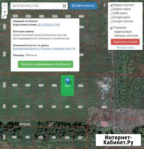 Участок ИЖС 10 сот. на продажу в Россоши Россошь - изображение 1