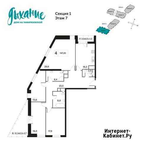 4-комнатная квартира, 137.1 м², 7/28 эт. на продажу в Москве Москва