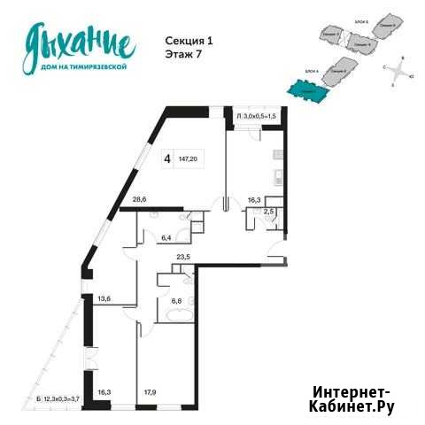 4-комнатная квартира, 137.1 м², 7/28 эт. на продажу в Москве Москва - изображение 1