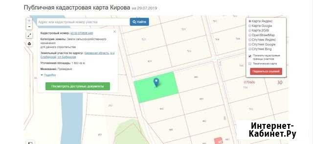 Участок СНТ, ДНП 16 сот. на продажу в Кирове Киров - изображение 1