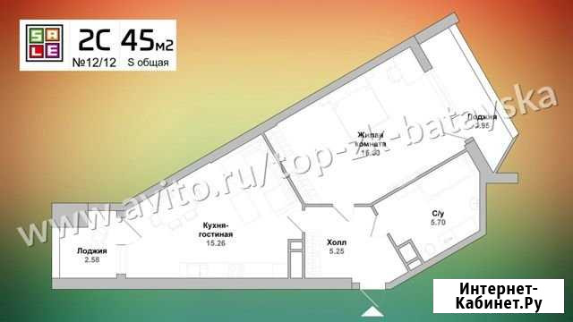 2-комнатная квартира, 45.1 м², 4/18 эт. на продажу в Батайске Батайск - изображение 1