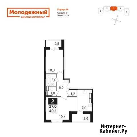 2-комнатная квартира, 49.1 м², 13/19 эт. на продажу в Калуге Калуга - изображение 1