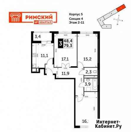 3-комнатная квартира, 79.3 м², 4/12 эт. на продажу в Развилке Развилка