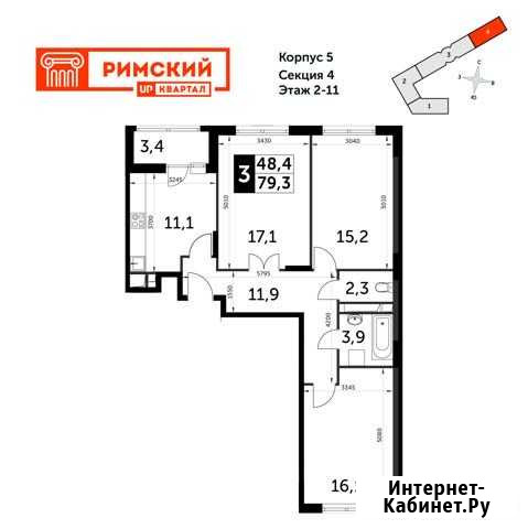 3-комнатная квартира, 79.3 м², 4/12 эт. на продажу в Развилке Развилка - изображение 1