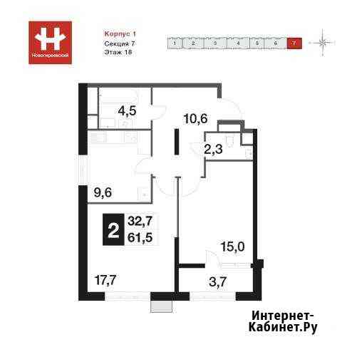 2-комнатная квартира, 61.6 м², 18/18 эт. на продажу в Балашихе Балашиха