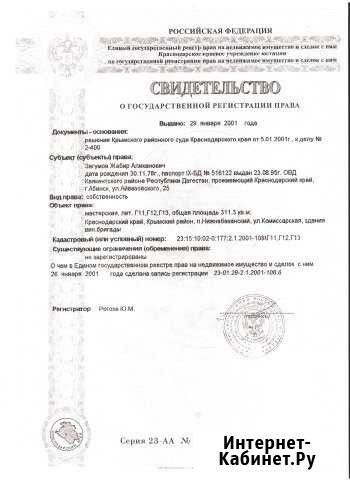 Мастерская, 311 кв.м. Нижнебаканская - изображение 1