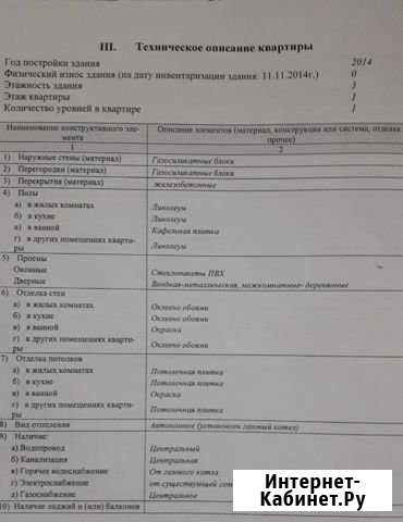 1-комнатная квартира, 28 м², 1/3 эт. на продажу в Вельске Вельск - изображение 1