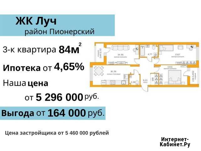 3-комнатная квартира, 84 м², 18/25 эт. на продажу в Екатеринбурге Екатеринбург - изображение 1